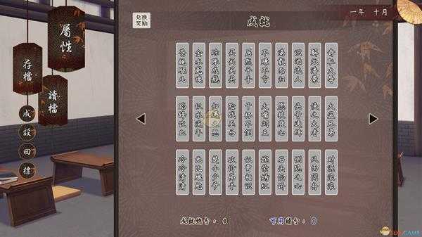 《风信楼》任无晴获得方法分享