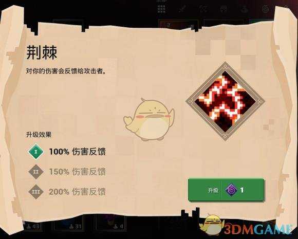 《我的世界：地下城》荆棘附魔属性分享