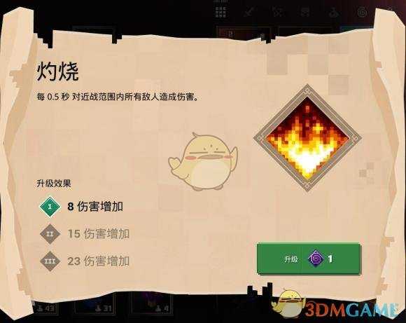 《我的世界：地下城》灼烧附魔属性分享