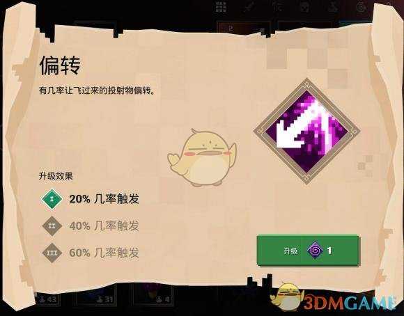 《我的世界:地下城》偏转附魔属性分享