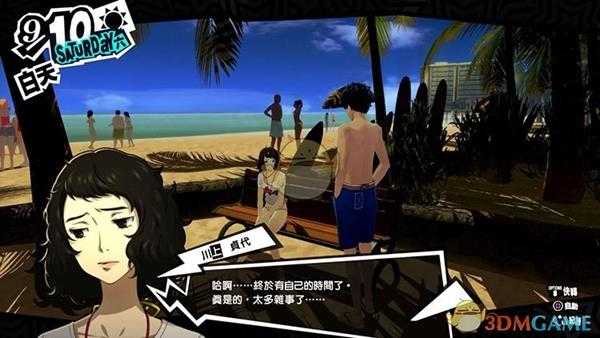 《女神异闻录5》通往再生而处刑奖杯达成攻略