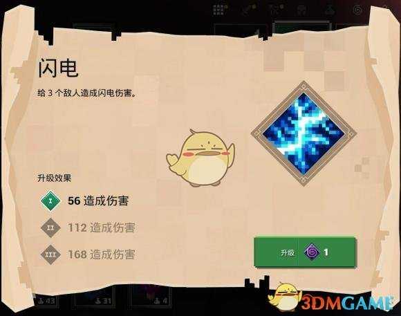 《我的世界:地下城》闪电附魔属性分享