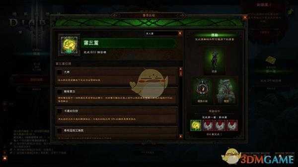 《暗黑破坏神3》第21赛季赛季之旅一览