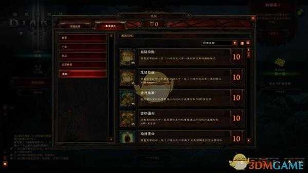 《暗黑破坏神3》第21赛季赛季之旅一览