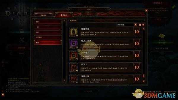 《暗黑破坏神3》第21赛季赛季之旅一览