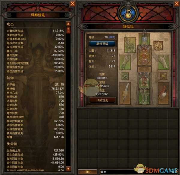 《暗黑破坏神3》国服挑战秘境第154期攻略