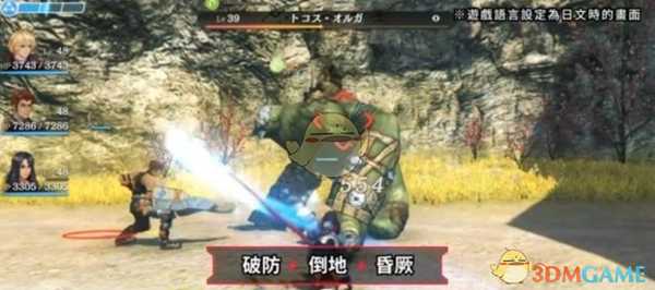 《异度神剑：终极版》蜥蜴人首领打法心得