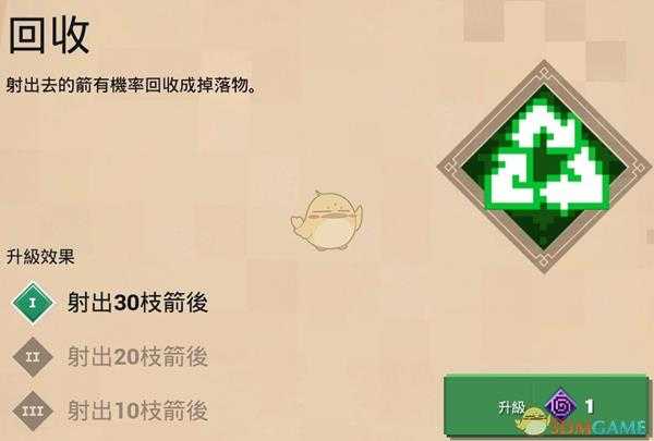 《我的世界：地下城》回收附魔属性分享