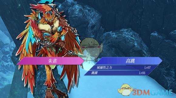 《异度神剑2》空中宝座位置攻略