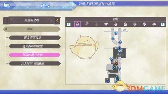 《异度神剑2》逝去的时间眺望位置攻略