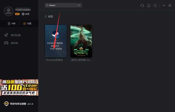 《绝地求生PUBG》如何免费下载游玩教程