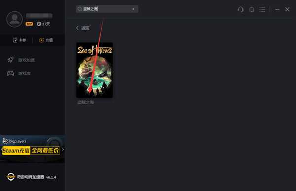 《盗贼之海》服务器不可用及掉线有效解决办法