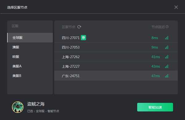 《盗贼之海》Steam发售广受好评 奇游专项提升联机加速质量