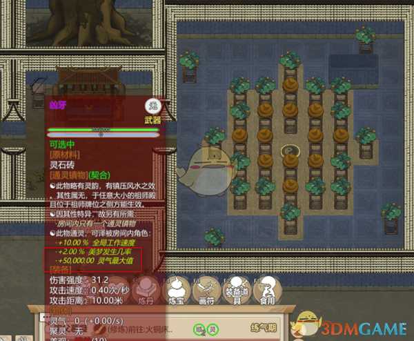 《了不起的修仙模拟器》凶牙镇物属性一览