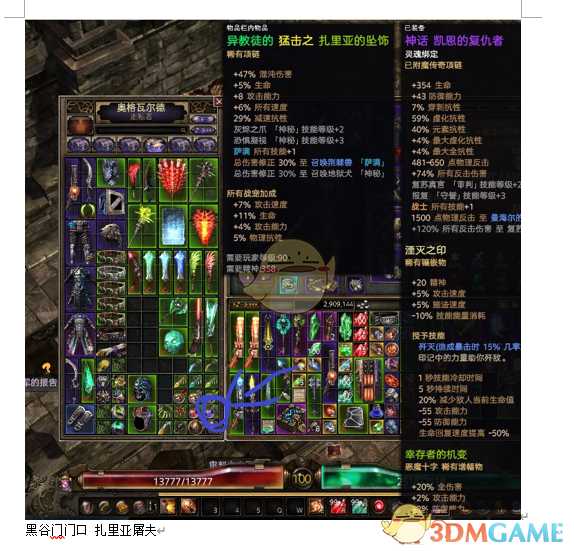 《恐怖黎明》扎里亚的坠饰属性一览 掉落地点分享