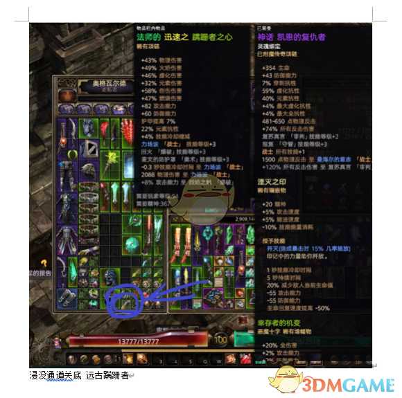 《恐怖黎明》蹒跚者之心属性一览 掉落地点分享