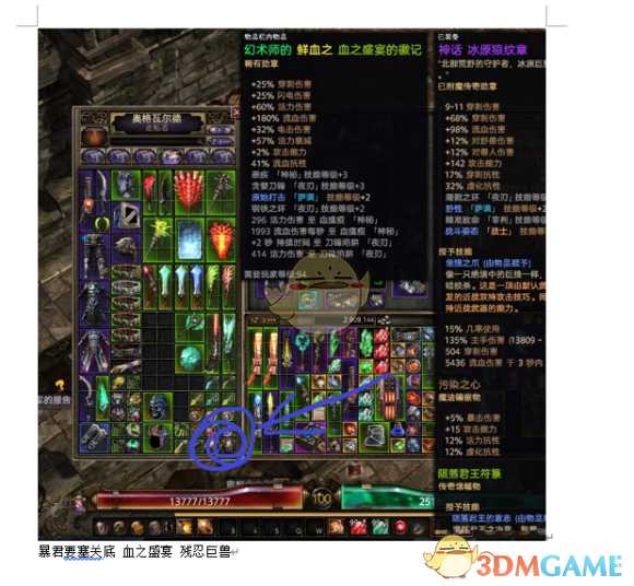 《恐怖黎明》血之盛宴的徽记属性一览 掉落地点分享