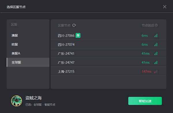 《盗贼之海》锁定区服匹配方法介绍 避免跳区
