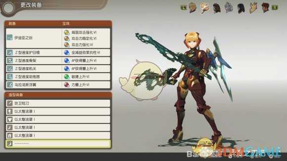 《异度神剑：终极版》菲奥伦以太整流罩外观一览