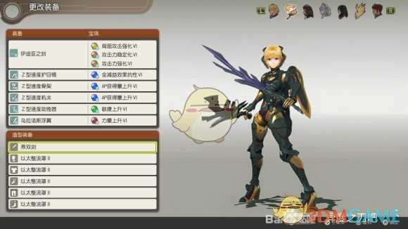 《异度神剑：终极版》菲奥伦以太整流罩外观一览