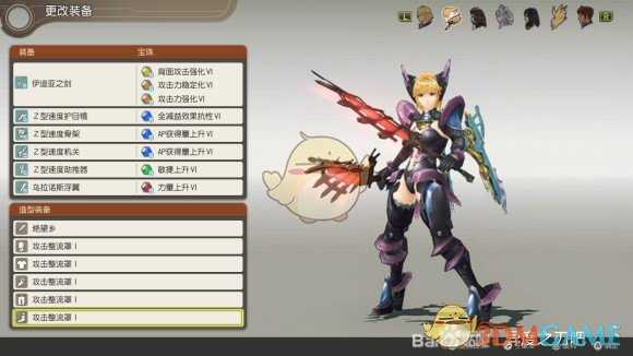 《异度神剑:终极版》菲奥伦攻击整流罩外观一览