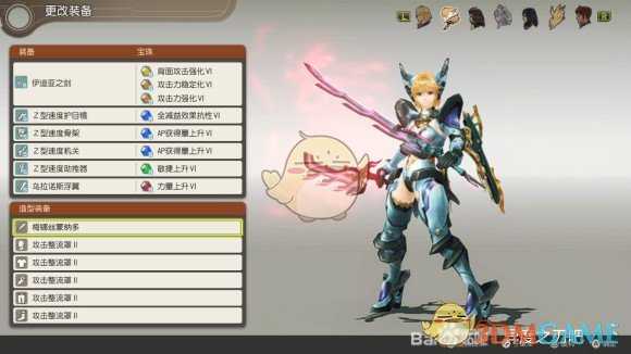 《异度神剑:终极版》菲奥伦攻击整流罩外观一览