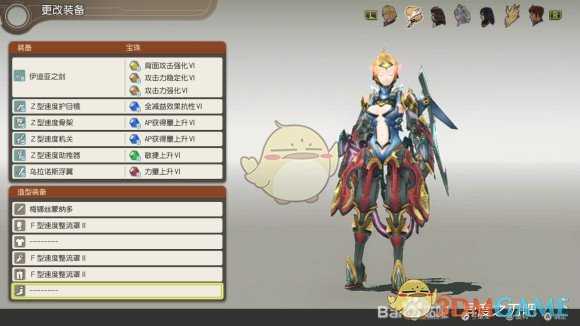 《异度神剑：终极版》菲奥伦F型速度整流罩外观一览