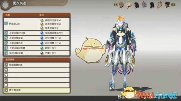 《异度神剑：终极版》菲奥伦玛格纳样式外观一览