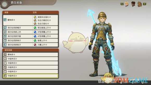 《异度神剑：终极版》修尔克中级样式外观一览