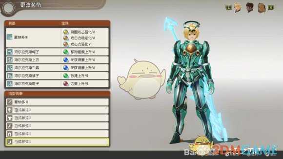 《异度神剑：终极版》修尔克百式样式外观一览