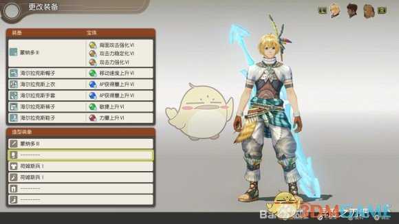 《异度神剑：终极版》修尔克荷姆斯兵外观一览