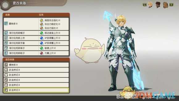 《异度神剑：终极版》修尔克卧龙样式外观一览