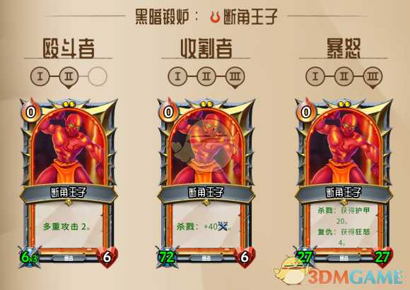 《怪物火车》狱魔厉害吗?狱魔种族优劣详解