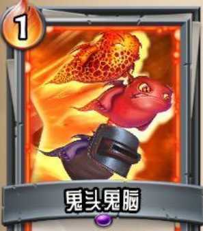 《怪物火车》鬼头鬼脑法术卡使用心得分享