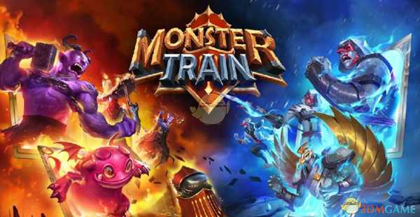 《怪物火车》升级代码是多少？升级代码一览