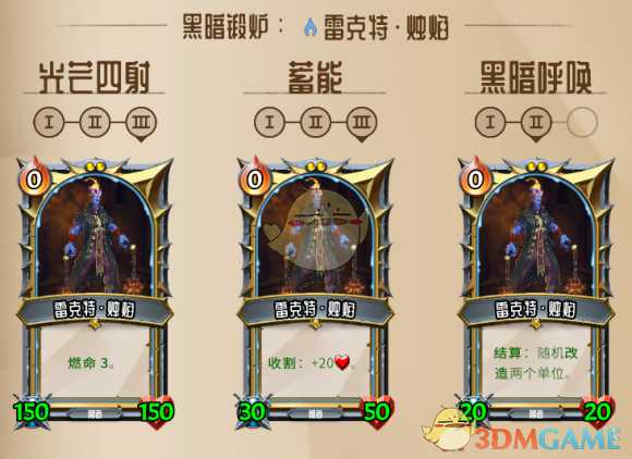 《怪物火车》蜡烛人勇者卡优劣详解