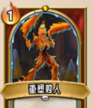 《怪物火车》重塑烛人厉害吗？重塑烛人优劣详解