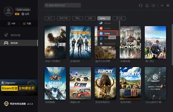 育碧商城夏促开启 奇游专项提升Uplay游戏加速效果