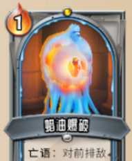 《怪物火车》蜡油爆破厉害吗？蜡油爆破优劣详解