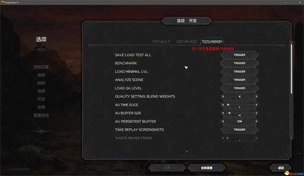 《赏金奇兵3》开发者模式解锁方法
