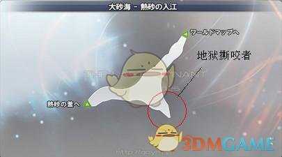 《最后的神迹》地狱撕咬者位置攻略