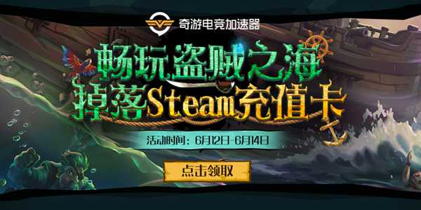 《盗贼之海》如何下载与游玩指南