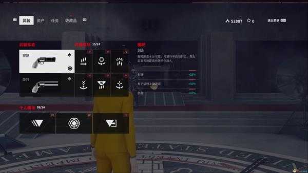 《控制》全支线任务攻略