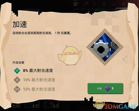 《我的世界：地下城》攻速附魔叠加规则介绍