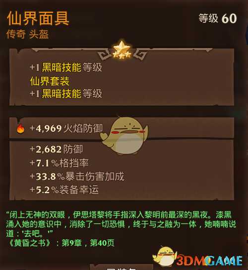 《火炬之光3》幽暮法师电极触发流玩法指南