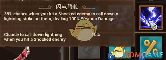 《火炬之光3》幽暮法师电极触发流玩法指南