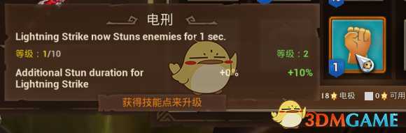 《火炬之光3》幽暮法师电极触发流玩法指南