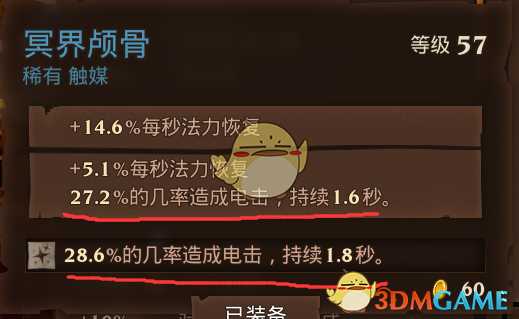 《火炬之光3》幽暮法师电极触发流玩法指南