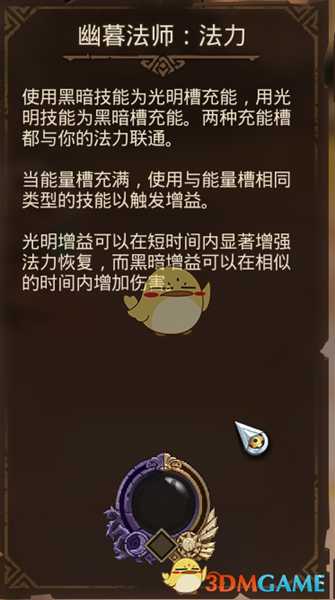 《火炬之光3》幽暮法师电极触发流玩法指南