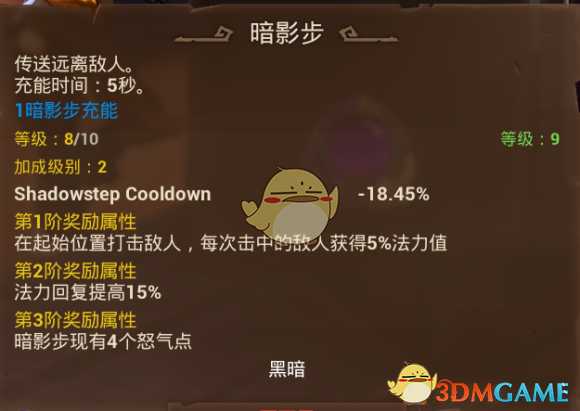 《火炬之光3》幽暮法师电极触发流玩法指南